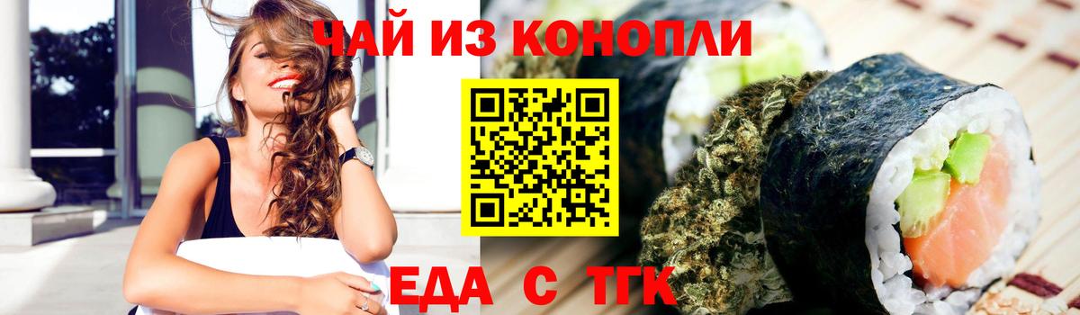 Артём  Еда ТГК марихуана  Вход с VPN 