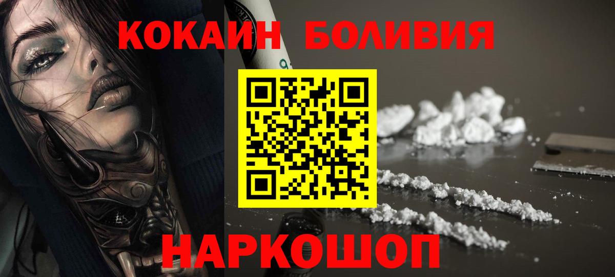 Cocaine Fish Scale  Cocaine 98%  Артём  КОКАИН  Вход с VPN 