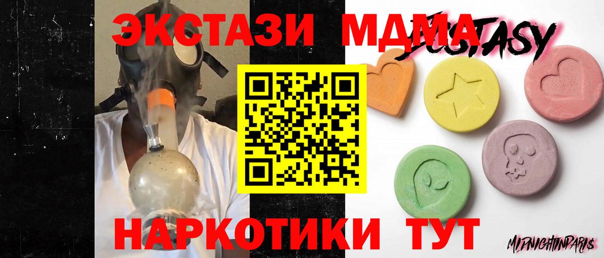 как найти закладки  Вход с VPN  Ecstasy ешки  Артём  Экстази Cube  Ecstasy 