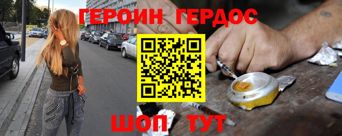 Героин  Героин хмурый  Вход с VPN  Артём 