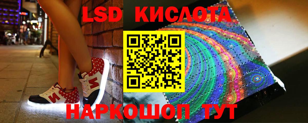 Лсд 25 экстази кислота  LSD-25 экстази кислота  Артём  Вход с VPN 