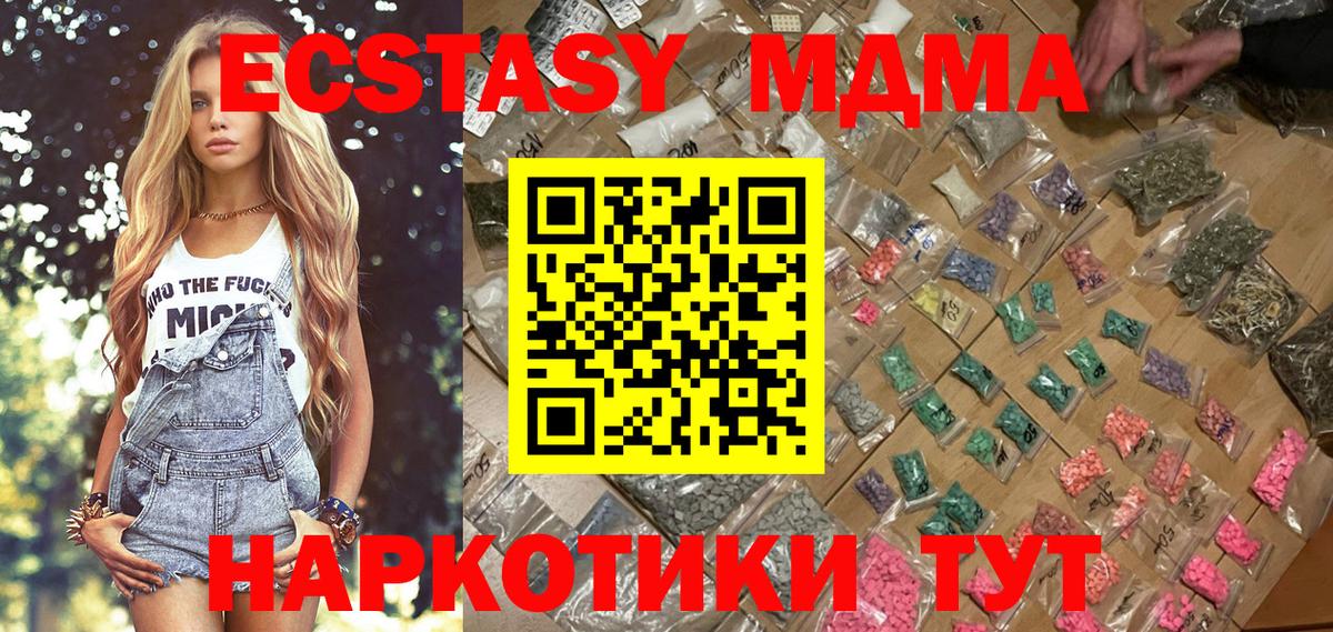 МДМА молли  MDMA crystal  МДМА  Артём  Вход с VPN 
