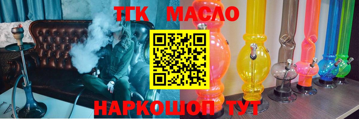 Дистиллят ТГК гашишное масло Артём