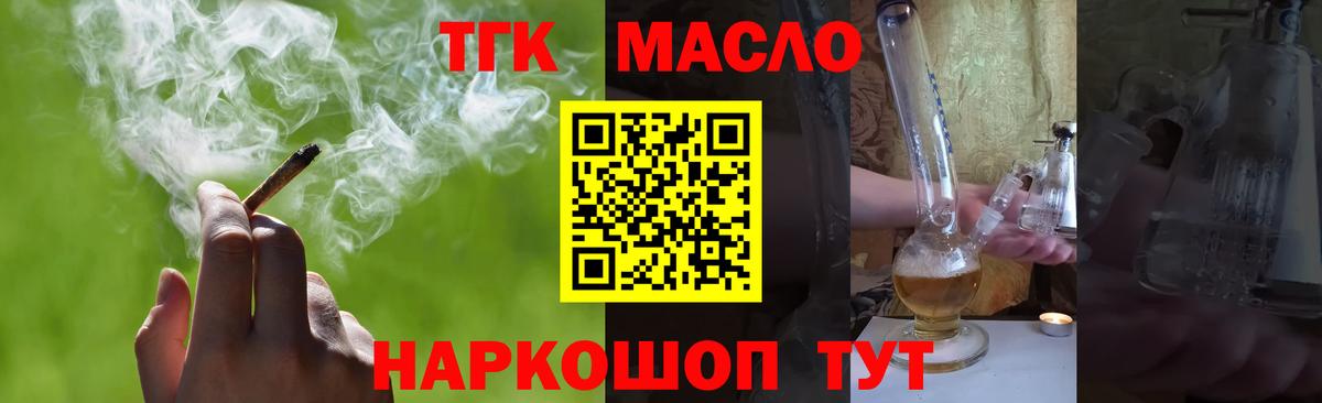 ТГК гашишное масло  ТГК Wax  Вход с VPN  Артём 